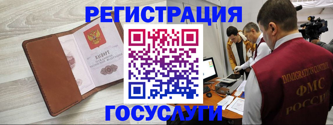 прописка от собственника в Сасово