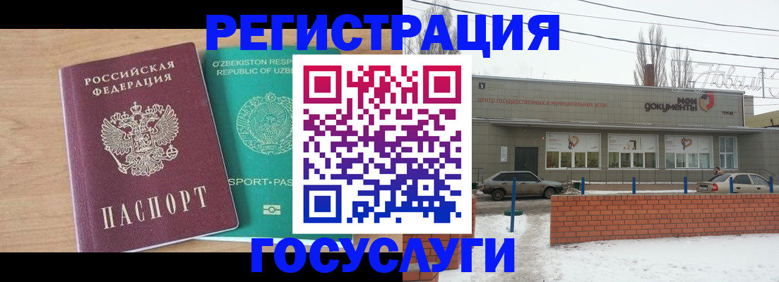 временная регистрация адрес в Сасово