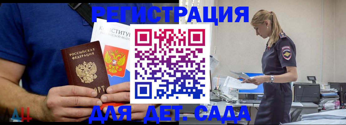 прописка для военкомата в Сасово