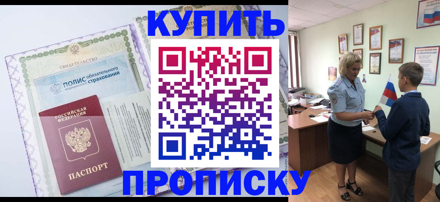 прописка от собственника в Сасово