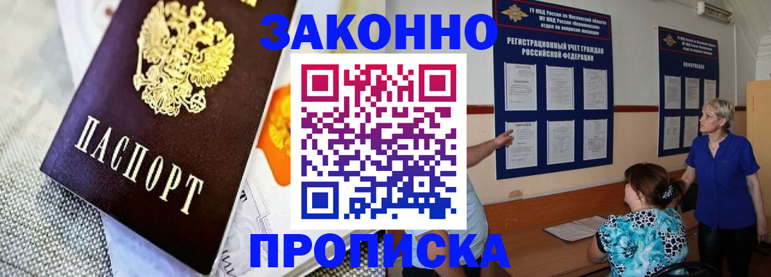 временная регистрация 2025 в Сасово